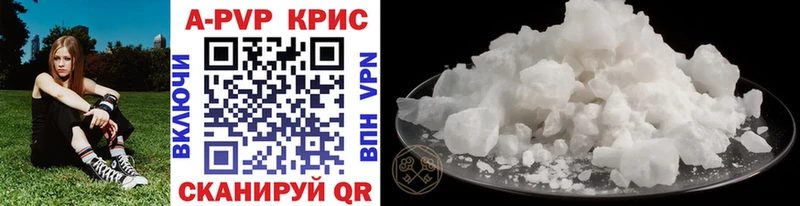 Alpha-PVP кристаллы  Купить где  Можайск 