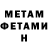 МЕТАМФЕТАМИН Декстрометамфетамин 99.9% Niki Love