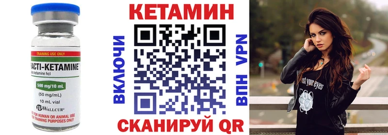 Кетамин VHQ  Купить закладки  Можайск 