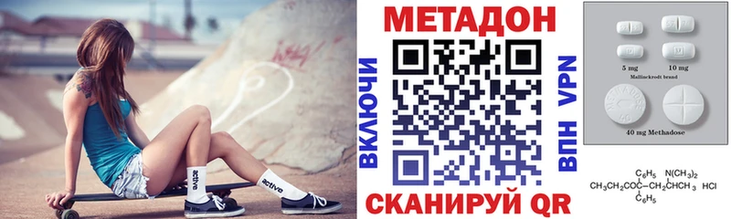 МЕТАДОН белоснежный  Купить закладки  Можайск 